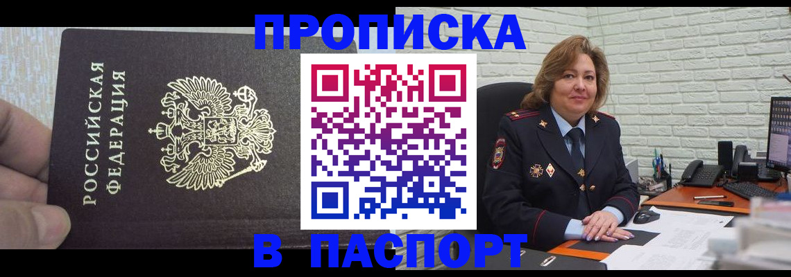 временная регистрация купить в Дагестане